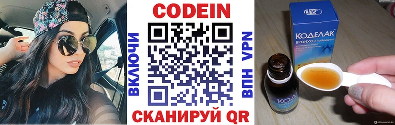 Кодеин напиток Lean (лин)  закладка  Очёр 