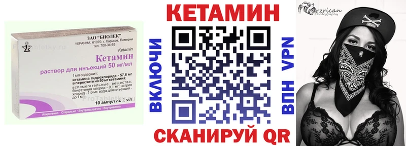 КЕТАМИН VHQ Очёр