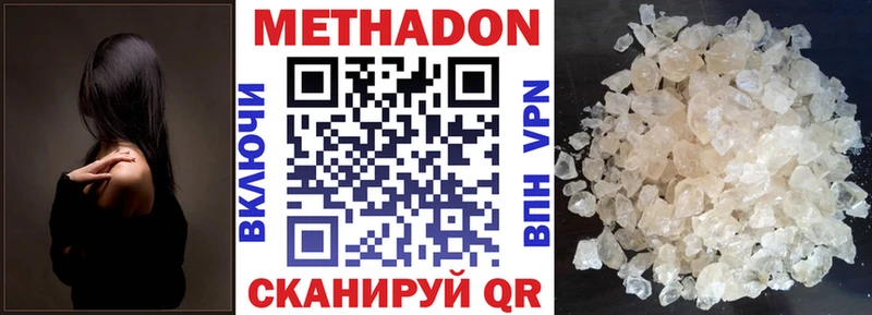 Метадон кристалл  Очёр 